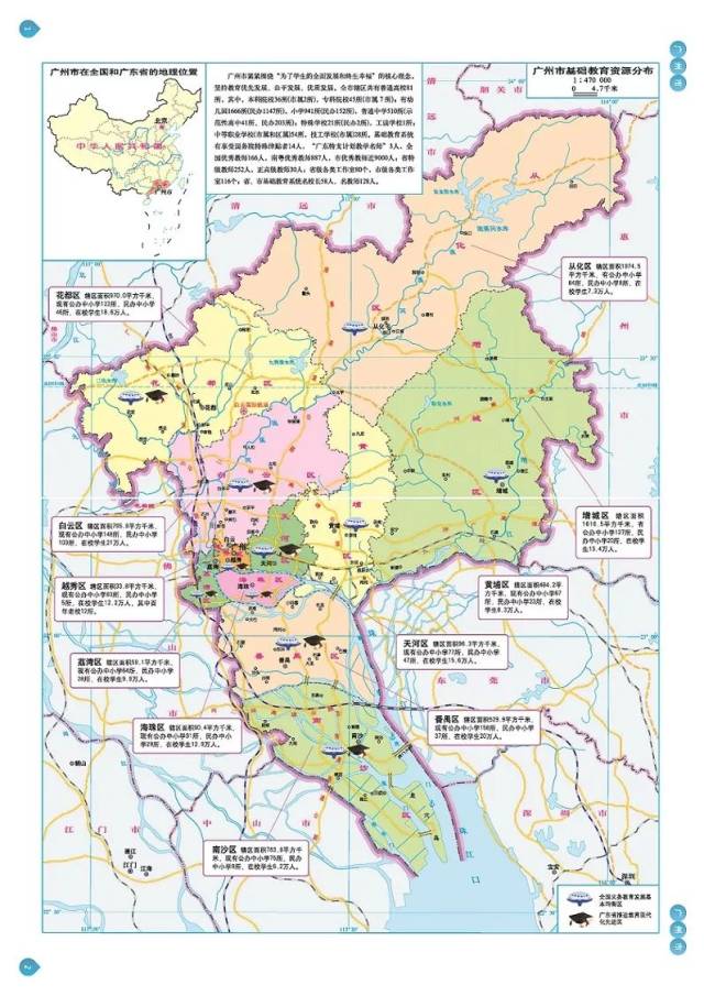 收集到一份广州教育地图,内容涉及中小学学校的分布,各区学区划分等