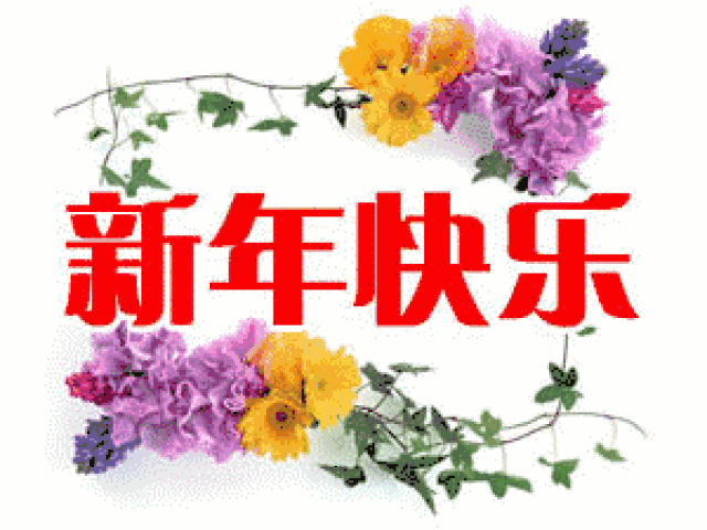 已为大家准备好 有喜欢的赶紧收藏 过年聊天必备哦 狗年抢红包必备