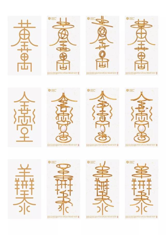 puton | 合体字艺术——传统中国的吉祥追求与笔墨游戏