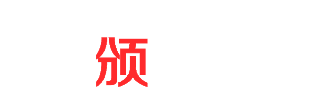 都是朴乔新家的主人, 当然还有