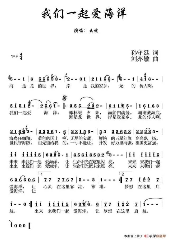 好万里海疆 祖国更富强 来来来我们一起爱海洋 让生命阳光把未来照亮
