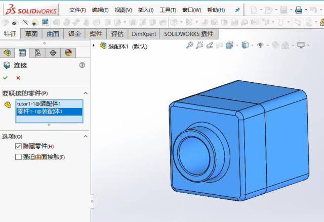 龙匠科技:教您使用solidworks时如何把多个零件合并成一个零件