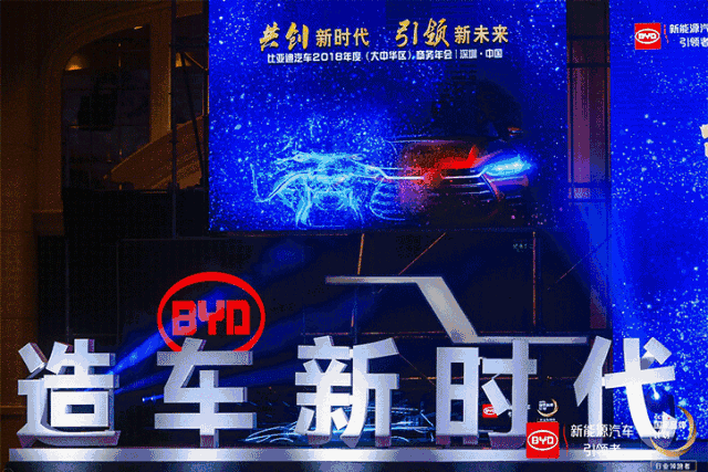看了这场年会,才明白byd为什么是新能源汽车引领者|精彩回放