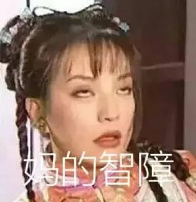 妹子无语望天之时 他们自以为钱包里的二百大洋可以买下地球 装13表情