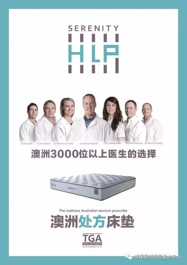 顶层尖货 | 你与好睡眠之间,差了一个serenity hlp