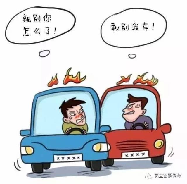 拒绝"路怒症"!高立让生活更和谐!