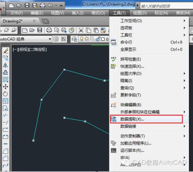 cad中批量导出坐标的方法【autocad教程】