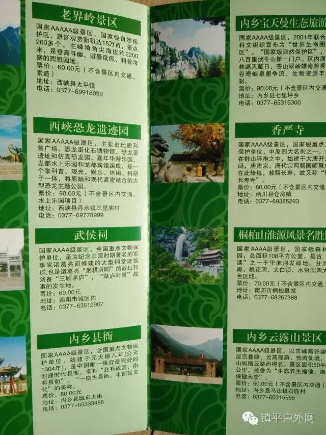 南阳市旅游年票火热办理中