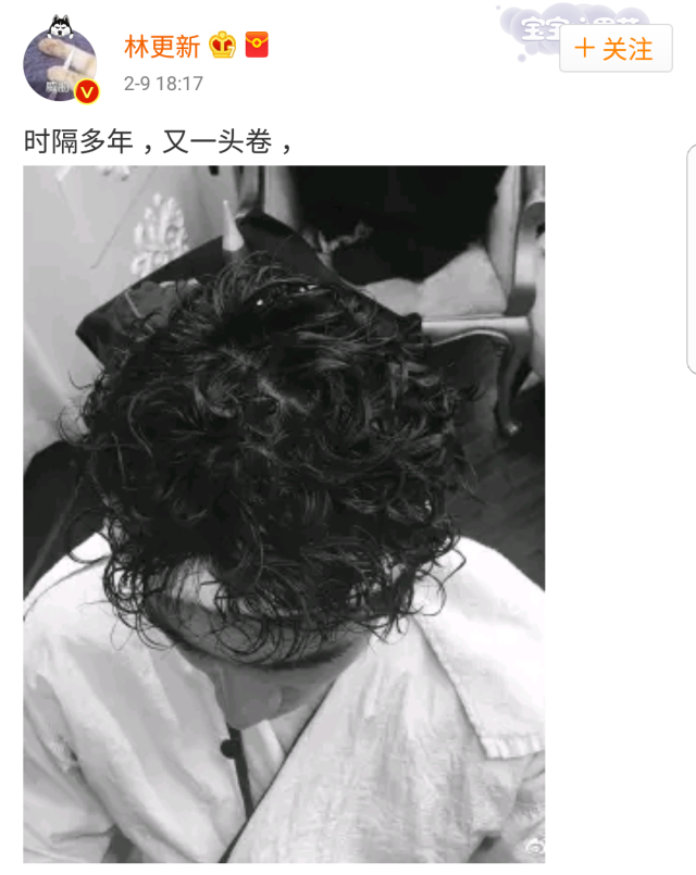 林更新烫了大妈发型 一头小卷也能这么帅