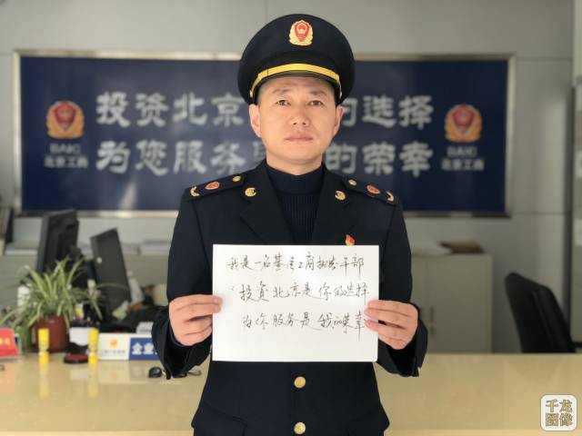 北京市大兴区富强路工商所余向阳:疏解整治促