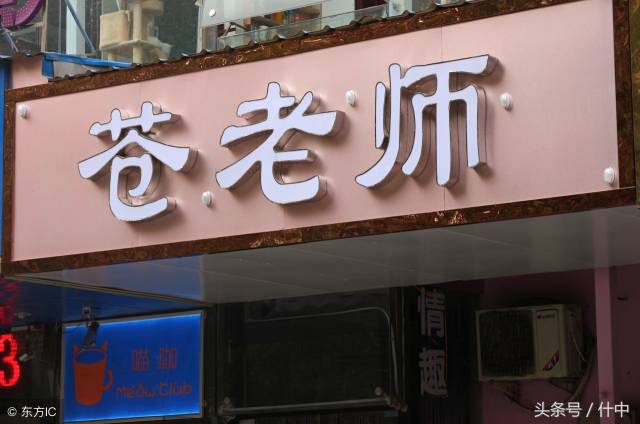 盘点那些年你见过的奇葩店名,网友:给跪了!