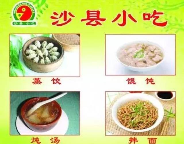 因为,你有自己的专属餐厅:沙县小吃.在这阶段,虽然你还是用六位数的密