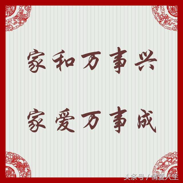过年了,一家人平平安安最重要,一家人团团圆圆最幸福