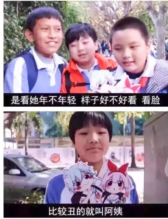 "长得丑就叫阿姨"小学生回复惊呆众人,90后"中年危机"