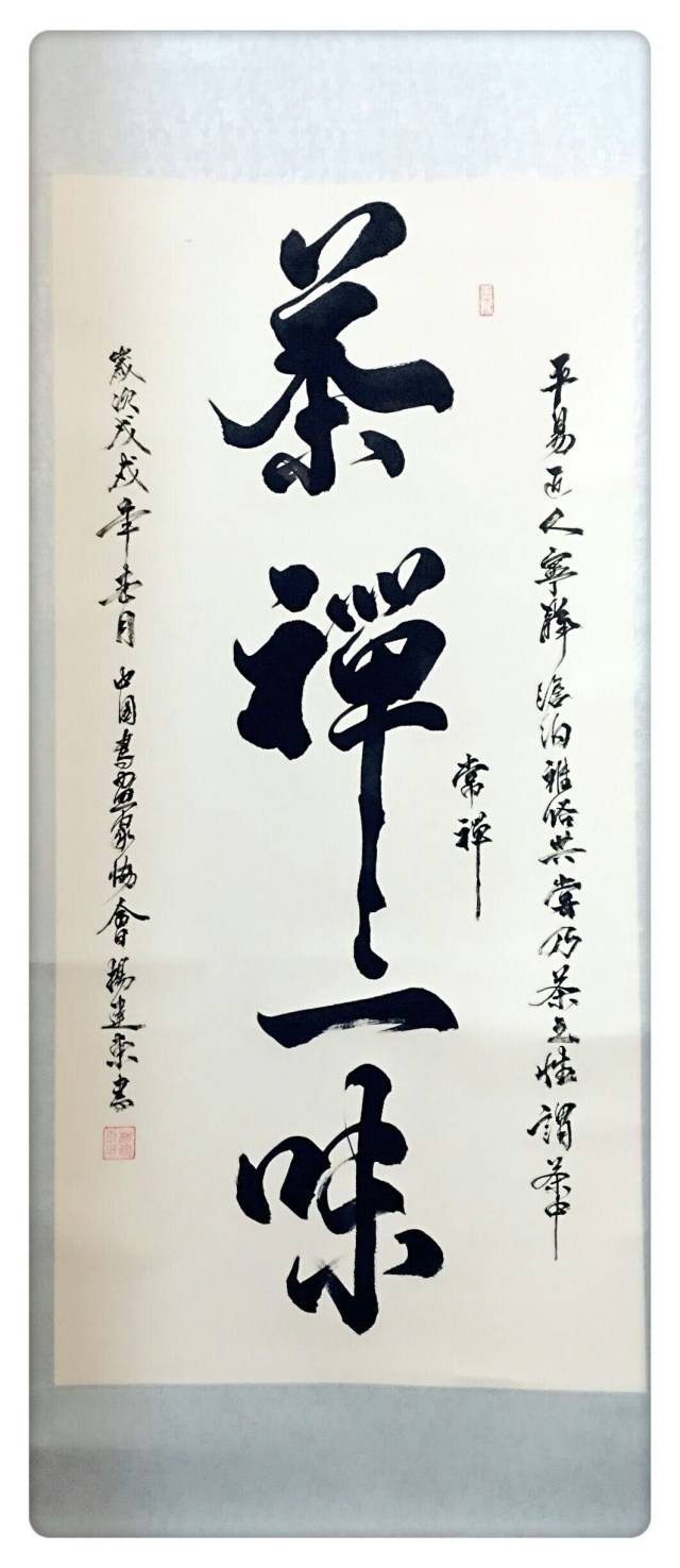 当代实力派书法家杨建东书法作品欣赏