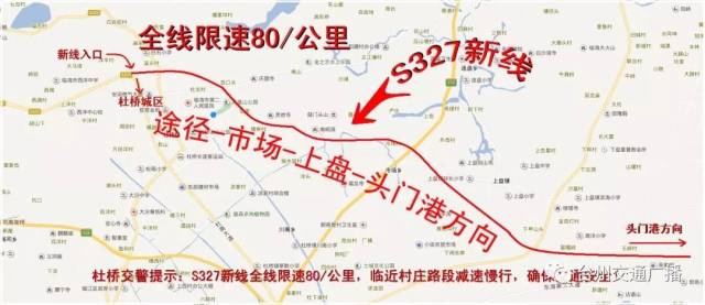 ↓ 2,s327省道新线 据了解,s327省道新线将于 后天(2月10日)正式