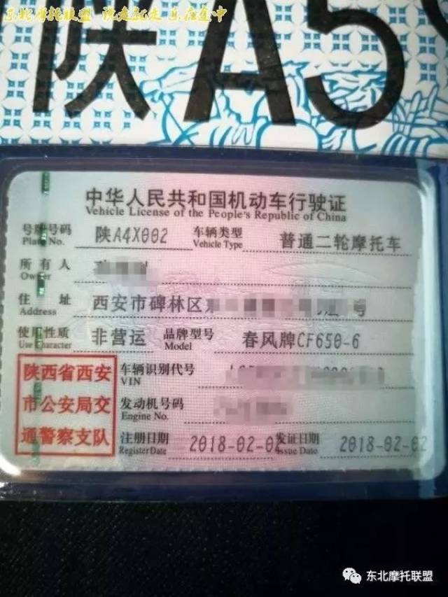 西安车管所重开摩托车上牌业务和驾照办理业务