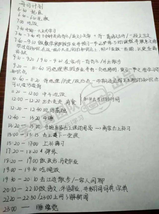 小编今天送上10份学霸制定的寒假计划,来给同学们作为参考,帮助同学们