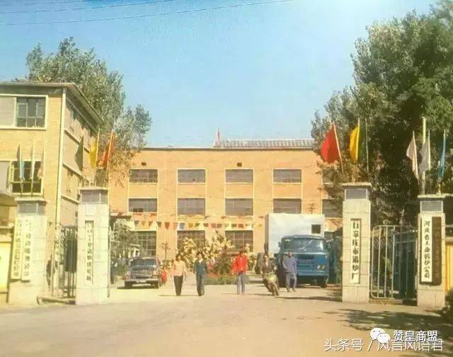 1985年石家庄那些老工厂,知道这些的都老了