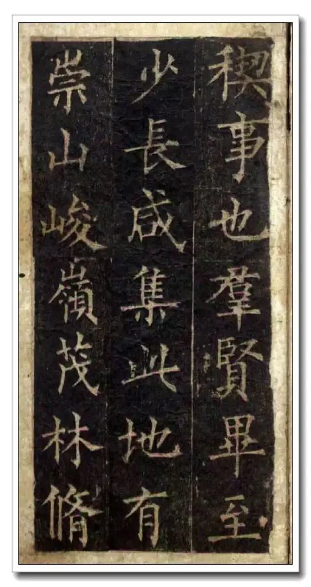 罕见!柳公权《兰亭序》