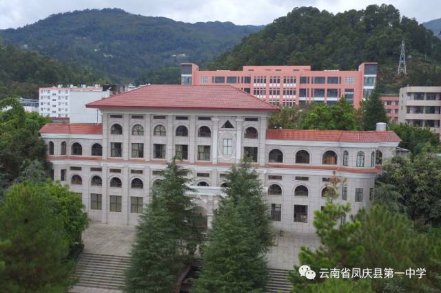 发展目标:凤庆一中的历任学校领导和历届教职工铭记"修身远志"之校训