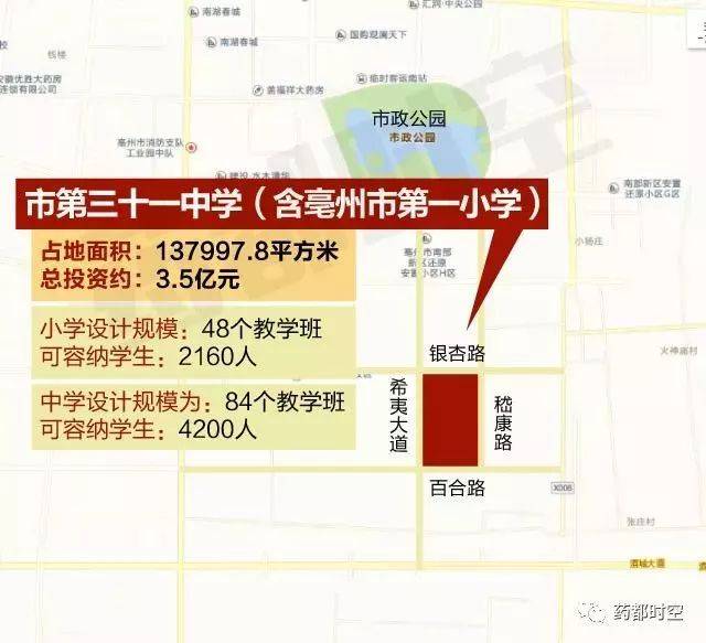 本地丨亳州又有两所公办学校即将建成,秋季招生!你家可在这个学区?