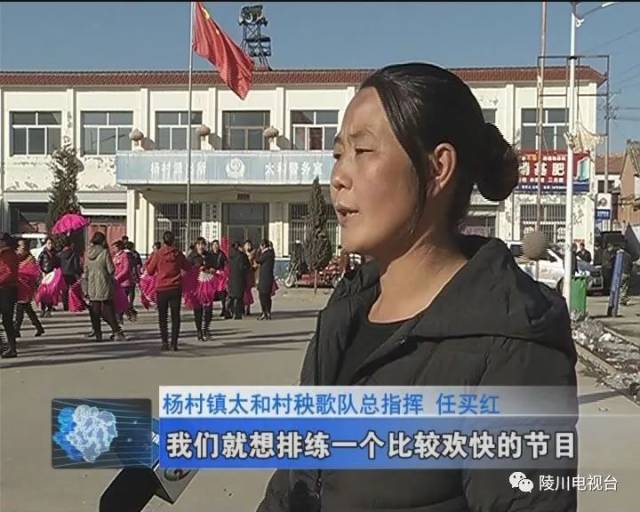 陵川杨村镇太和村:喜庆秧歌排练忙 红红火火迎新春