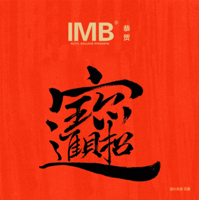 新年快乐 happy new year