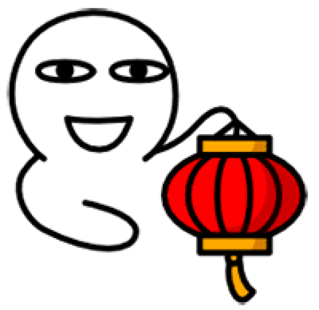 表情| 阿鲁表情包-新年篇(5)