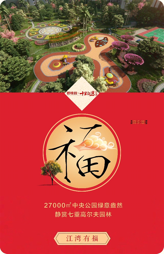 如果你的福卡还没有集齐 那么下面这些福,可以让你这个春节更欢乐 年