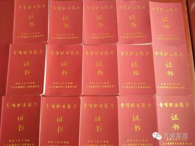 公司参加高级家政员,养老护理员,母婴护理考试的 学员们,证书回来了