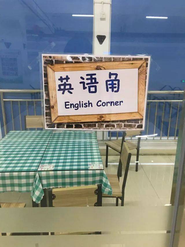 English corner,English teacher 第1&2期 english corner 英语角