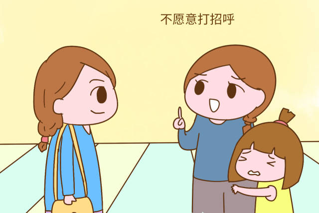 孩子太怕生,给熟人打招呼,都吓的躲妈妈后面?这样做试