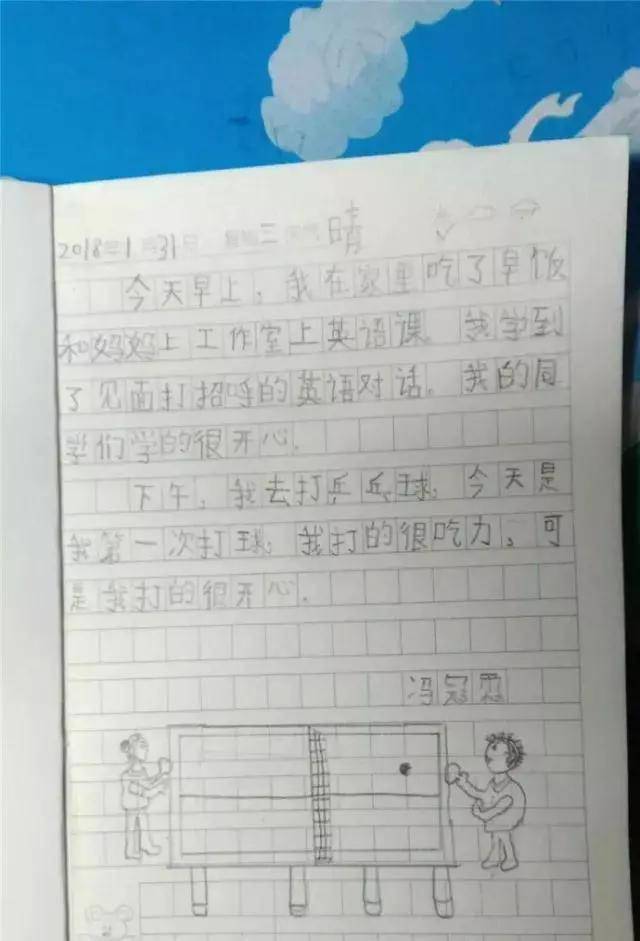 一年级小学生的日记居然敢这么写?90后,00后的你们已经out啦!