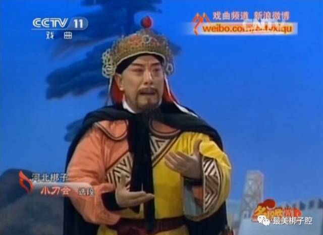 雷保春 河北梆子《小刀会》选段--旌旗高悬硝烟弥漫(早期录音)