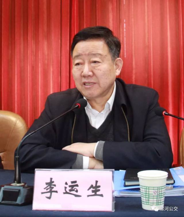 董事长李运生进行了总结点评,他指出,近年来,漯河公交发生了翻天覆地