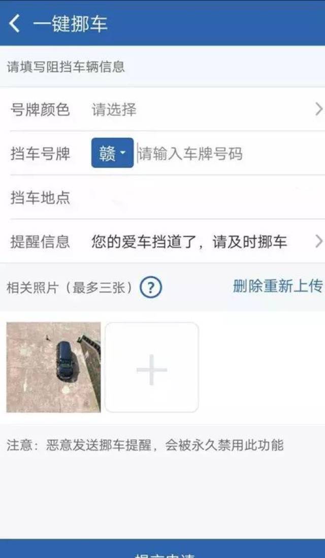 12123,一个电话,一键挪车,终于不用被挡了