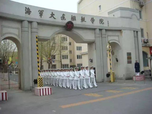 海军大连舰艇学院