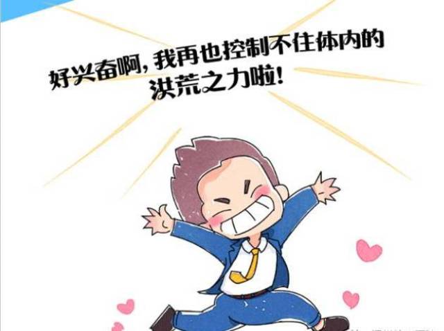 躁狂症丨心情太好也可能是一种病?