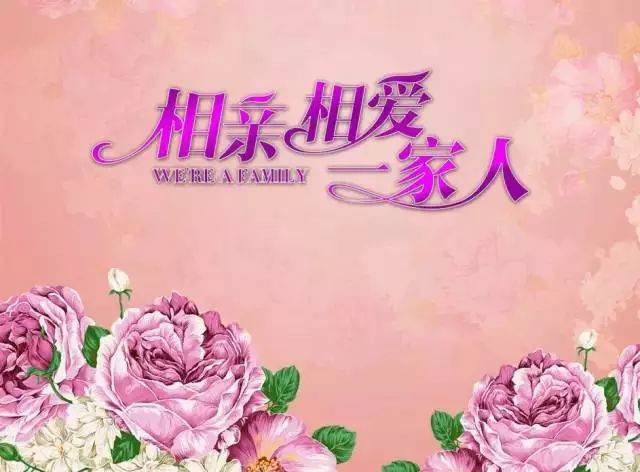 相亲爱一家人曲谱_相亲相爱一家人曲谱