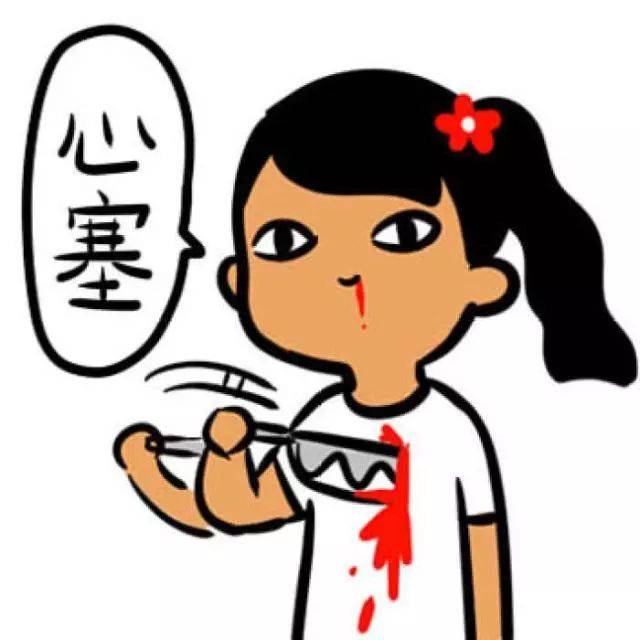 据说99%的大学生都收到过这样的表情包.