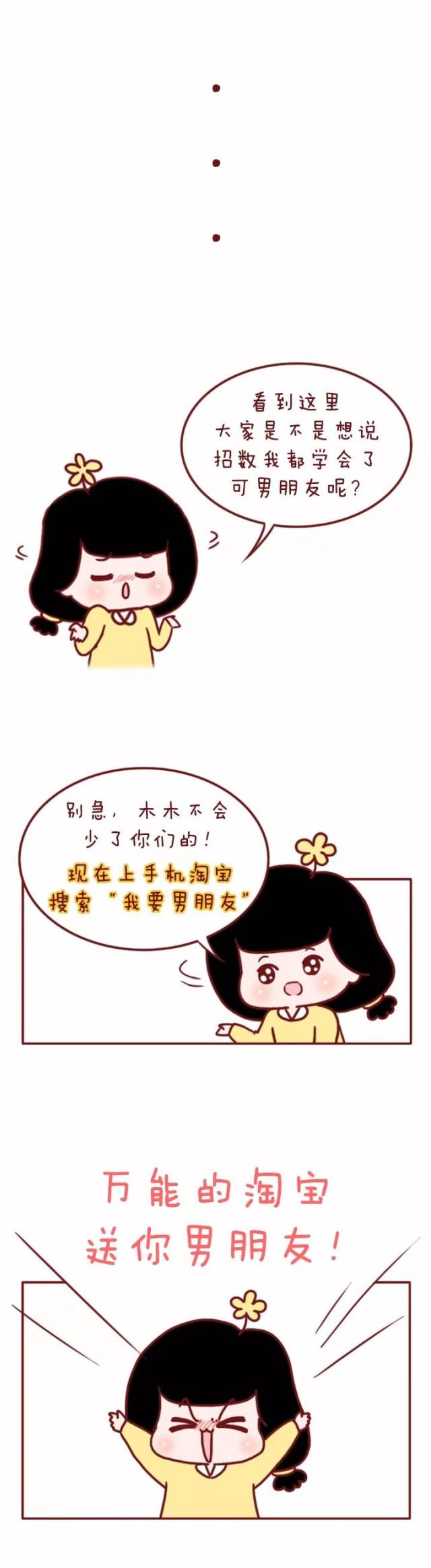 污污的撩汉动作 撩汉金句,双操作赶紧get住!