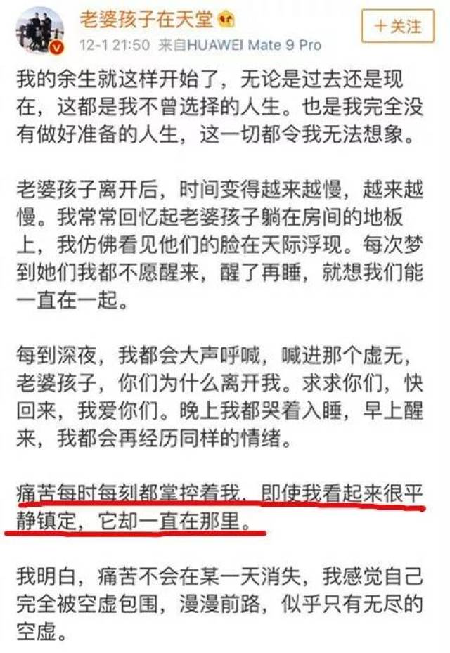 杭州保姆纵火案判了,莫焕晶被判死刑!而这个"老婆孩子