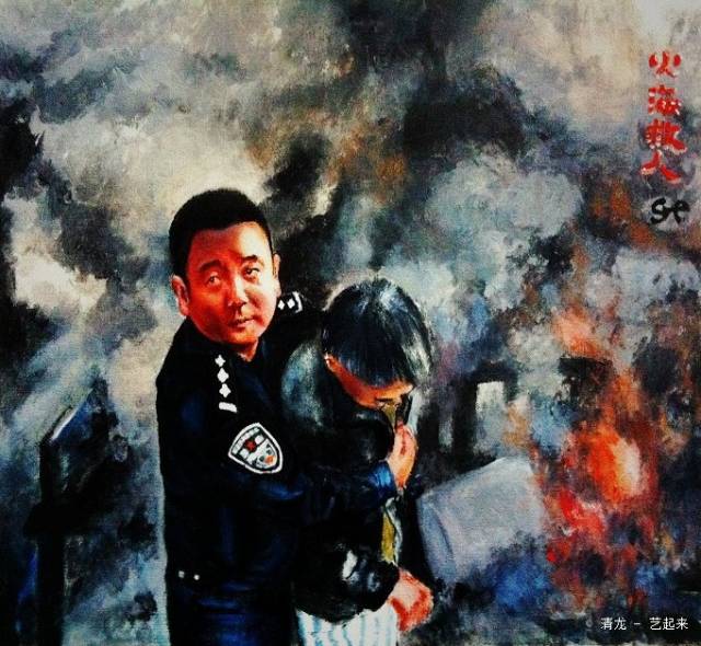 警察系列《火中救人 布面油画 60×50 cm 2014年