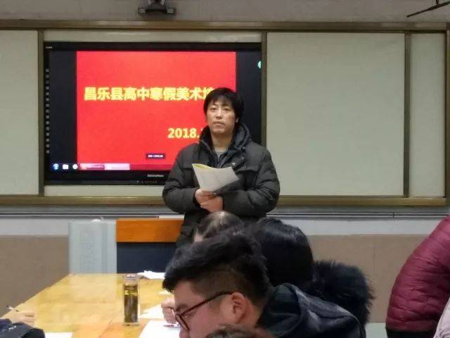 2018年昌乐县中小学寒假培训在我校举行