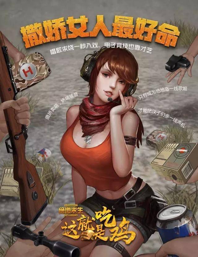 平底锅君:绝地求生中的5种女生,你和哪种妹子一起吃过