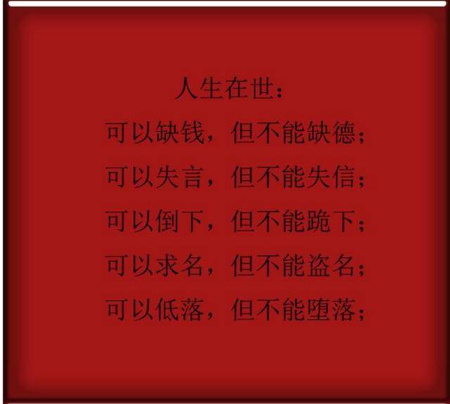 人在做,天在看,举头三尺有神明,做人千万别缺德(句句箴言)