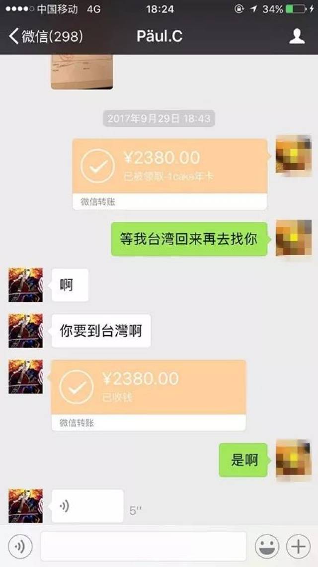 (部分受害者转账给郑力维个人账号的微信截图) 至此,1cake studio自