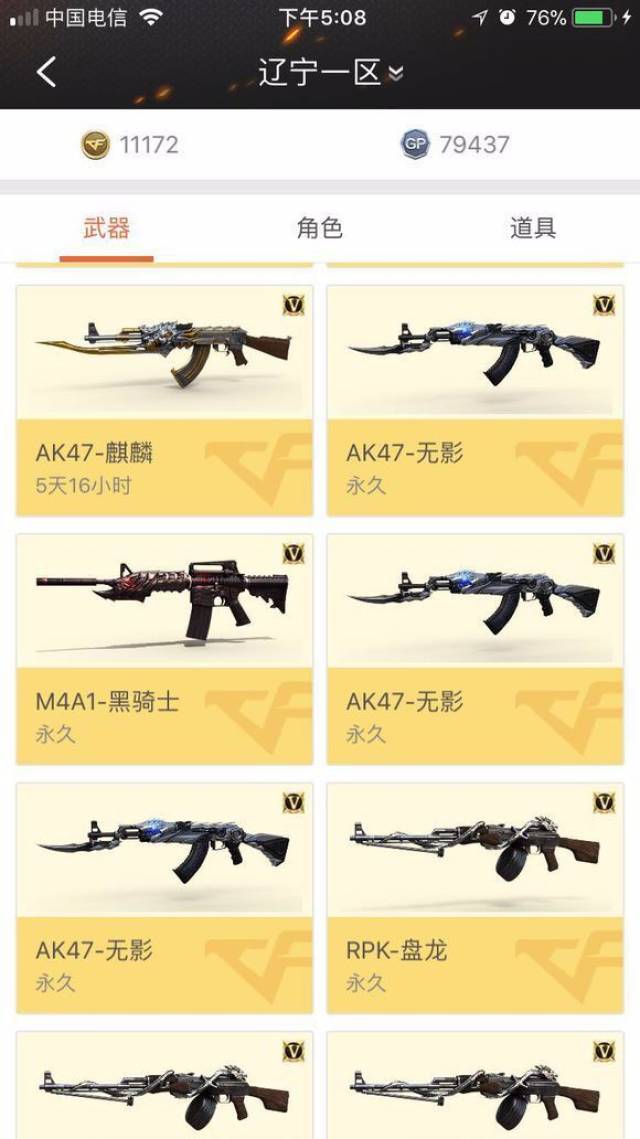 这要换购到哪年? cf玩家连刮13把ak47无影如何解毒