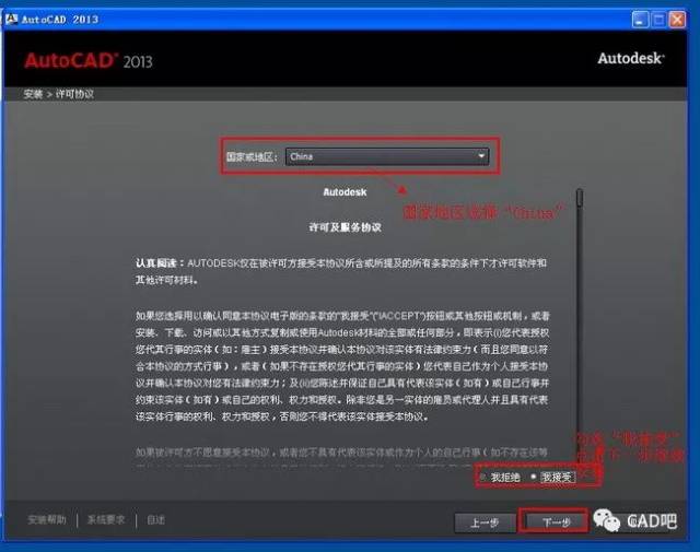 cad2013安装教程详细图文安装方法